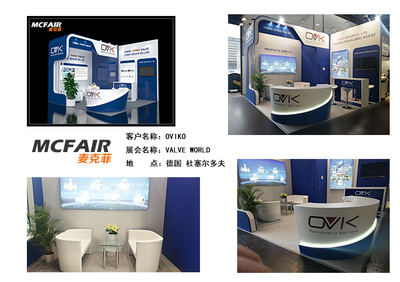 麥克菲專業設計服務助力OVIKO閃耀2018德國杜塞爾多夫閥門世界展會