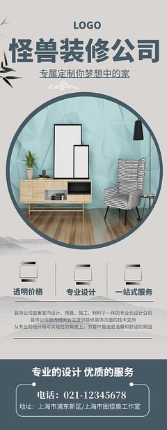 室內裝修折頁模板 在線設計與專業服務指南