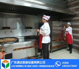 天河區廚房工程的專業選擇 廣東通達廚房工程公司，集設計、制造與服務于一體
