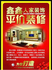 蘭州家居設計服務 專業設計，筑就理想生活空間